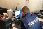 Киберполиция, скриншот