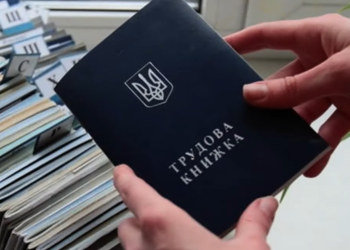 Трудова книга. Фото: скріншот YouTube-відео