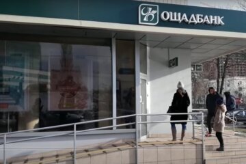 Ощадбанк. Фото: YouTube, скрин