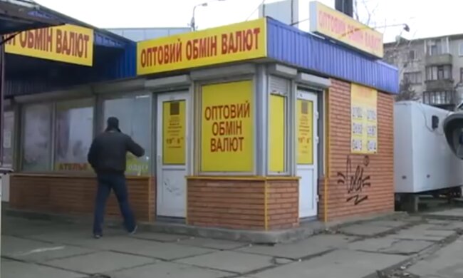 Обмінник. Фото: скріншот YouTube-відео