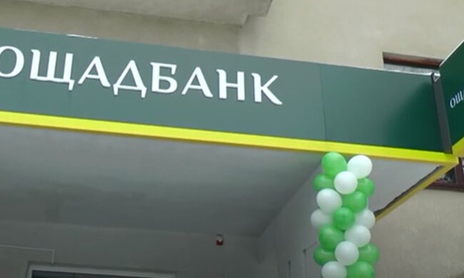 Відділення "Ощадбанку". Фото: скріншот YouTube-відео