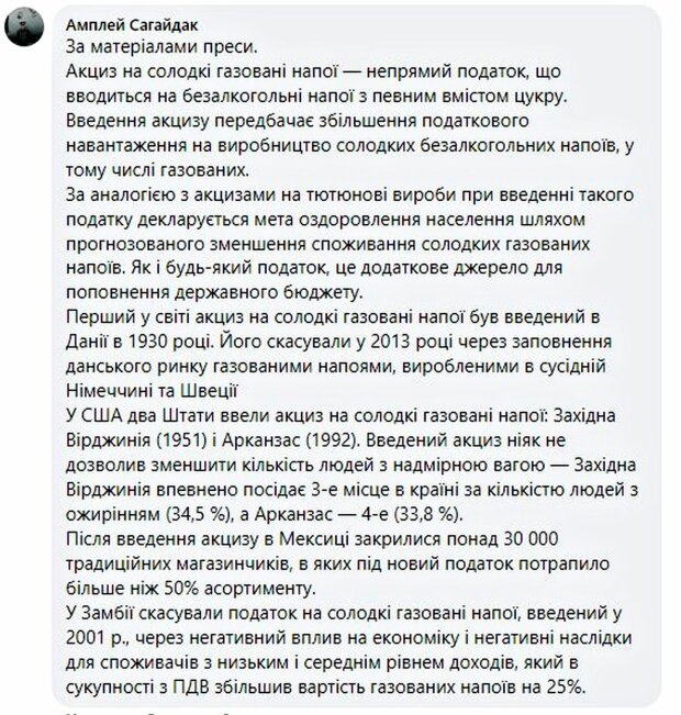 Коментар. Фото: скріншот facebook.com/radutskyy