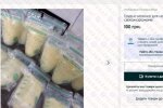 Грудное молоко на ОЛХ: объявление о продаже
