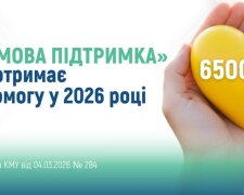 Зимова підтримка по 6500 грн: стартують виплати від ПФУ, хто отримає