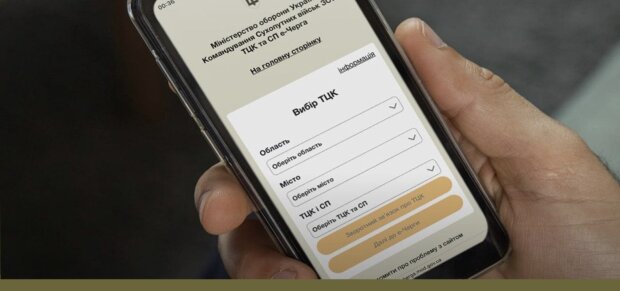 Приготуйтеся: ТЦК у листопаді пришлють sms-повідомленні, що з ним робити