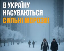 Насувається крижане пекло: рятувальники б'ють на сполох - мороз буде -30°С, небезпечні дати