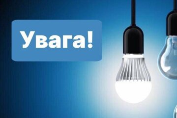 Укренерго поновило графіки відключень на 26 березня. Фото: Стіна