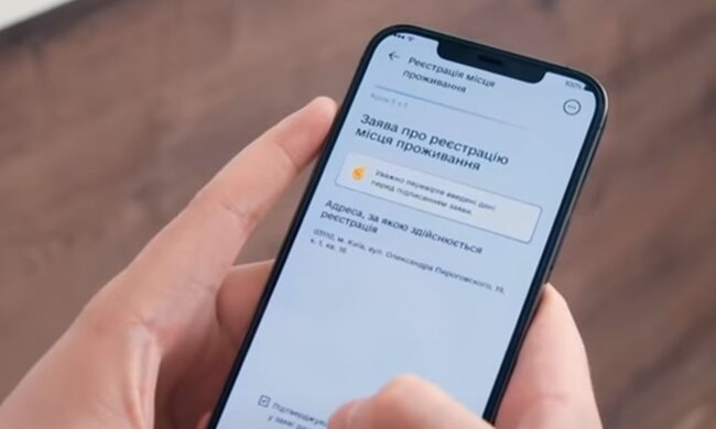 Додаток "Дія". Фото: скріншот YouTube-відео