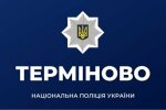 Кіберполіція звернулася до українців: створено важливий сервіс