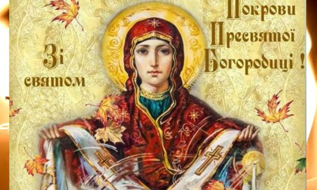 Покров Пресвятой Богородицы: сегодня очень большой праздник, что категорически запрещено