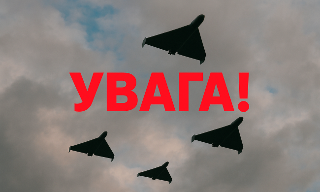 УВАГА. Фото: СТІНА