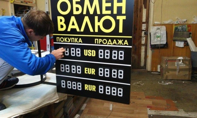 Обмен валют