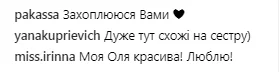 Фреймут вскружила голову поклонникам пикантным фото