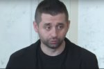 Давид Арахамия, скриншот YouTube