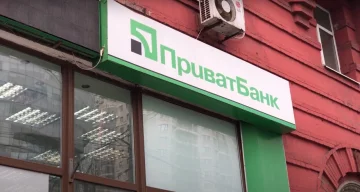 ПриватБанк. Фото: YouTube, скрин