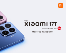 Серия Xiaomi 17T в Украине: Мастер телефото теперь в двух форматах