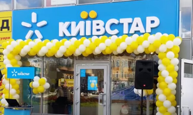 Магазин "Киевстар". Фото: скриншот YouTube-видео