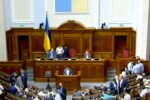 Веровна Рада. Фото: скриншот YouTUbe