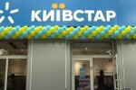 Магазин "Киевстар". Фото: скриншот YouTube-видео