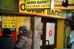 Гривна продолжит дешеветь в феврале. Фото иллюстративное