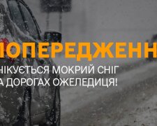 Мокрий сніг, ожеледиця та поривчастий вітер: якою буде погода в Україні 14 грудня