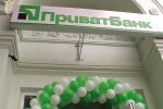 ПриватБанк. Фото: скриншот Youtube-видео