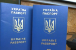 Який штраф загрожує втратою паспорта. Фото: YouTube
