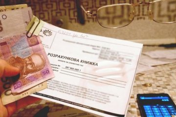 Платежки за газ. Фото: Ubr.ua