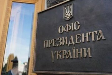 Офис президента. Фото: 112