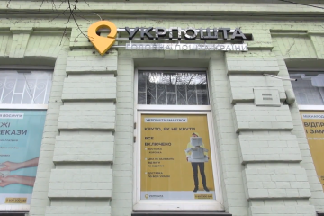 "Укрпочта" вводит новые услуги, которым нет аналогов у других почтовых операторов. Фото: YouTube