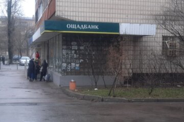 Відділення Ощадбанку. Фото: Стена