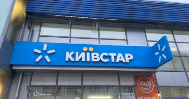 Київстар завершує епоху 3G та переходить на 4G і 5G