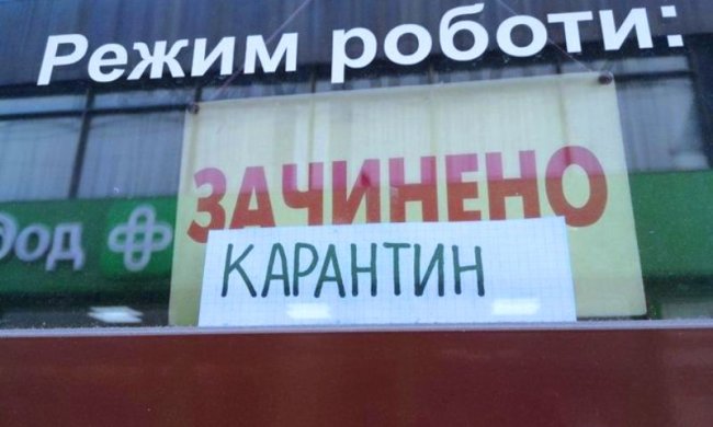 Карантин в Украине. Фото: UBR.ua