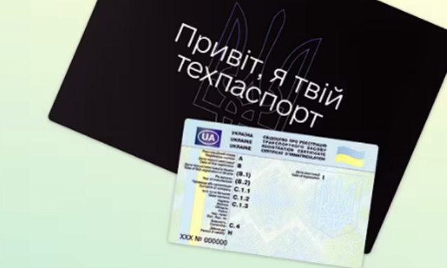 В "Дія" теперь можно поменять техпаспорт на авто. Фото: YouTube