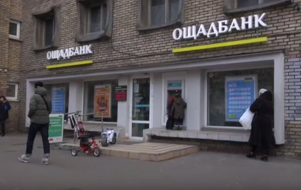 Украинские банки уйдут на выходные. Фото: youtube