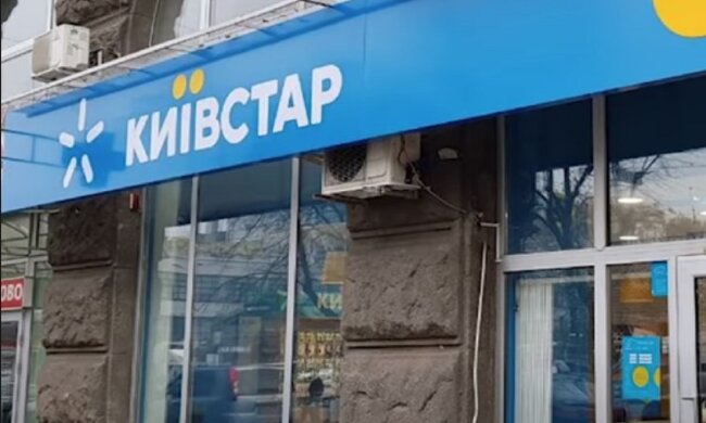 Магазин "Киевстар". Фото: скриншот Youtube