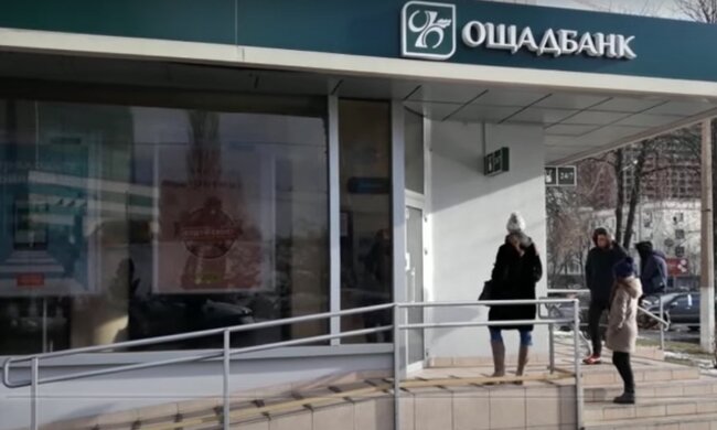 Ощадбанк. Фото: YouTube, скрин