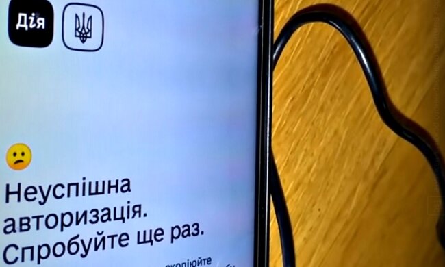 "Дія". Фото: скріншот Youtube-відео