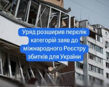 Реєстр збитків України — міжнародний механізм відшкодування шкоди від агресії рф