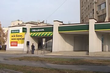 Отделение Ощадбанка. Фото: скриншот YouTube-видео