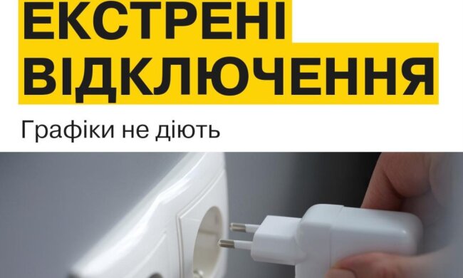 Касается всех абонентов Киевстар, Vodafone, lifecell: из-за отключений света появились важные предупреждение и инструкция