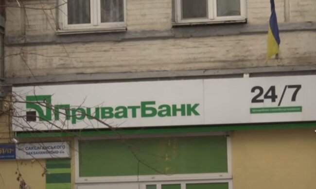 Отделение ПриватБанка. Фото: скриншот YouTube-видео
