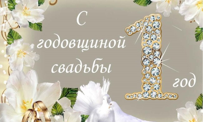 Какой подарок приподнести мужу на годовщину свадьбы