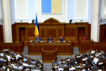 Рада. Фото: срин rada.gov