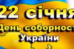 Праздники 22 января 2020 года!