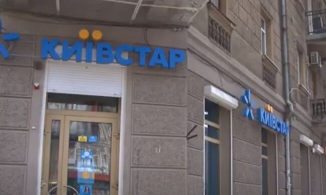 Магазин "Киевстар". Фото: скриншот YouTube-видео