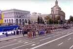 День Независимости. Фото: скриншот YouTUbe