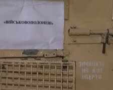 Тюрьма в Украине. Фото: скриншот YouTube-видео