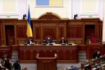 Верховная Рада. Фото: YouTube, скрин