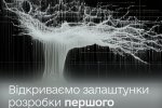 Перша українська мовна модель Сяйво
